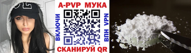 Купить  Советск  A-PVP VHQ 