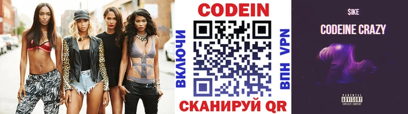 Купить где  Советск  Кодеин напиток Lean (лин) 