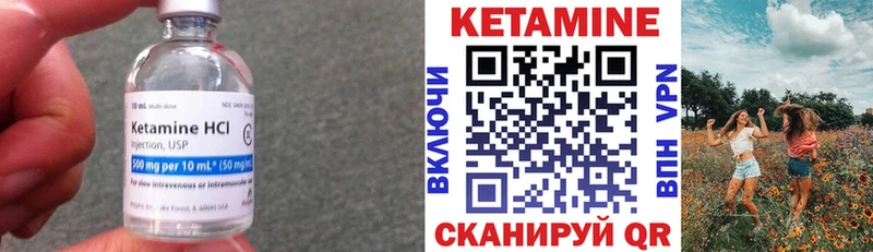 КЕТАМИН ketamine  Купить  Советск 