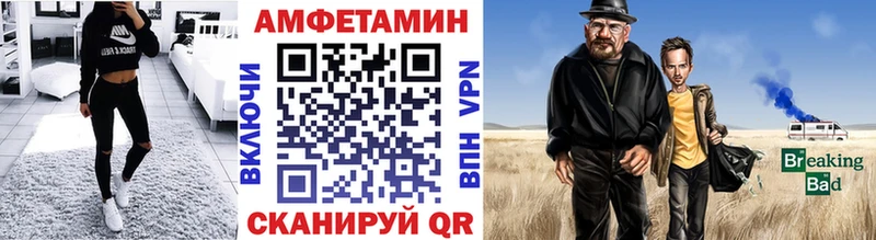 Метамфетамин Methamphetamine  Купить где  Советск 